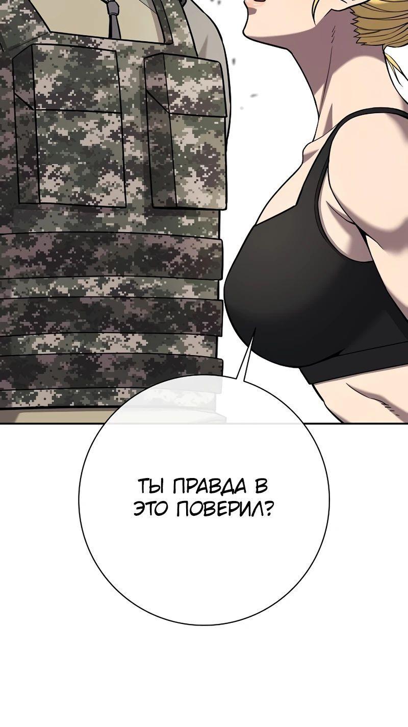 Манга Возвращение Тёмного Мага на военную службу - Глава 56 Страница 114