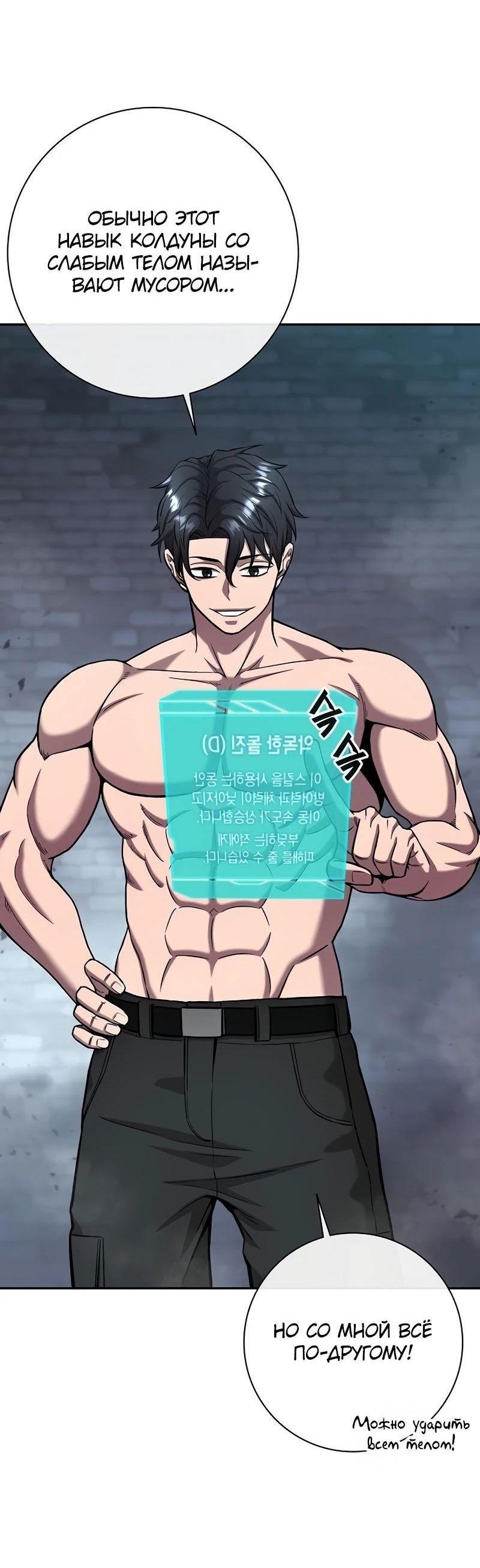 Манга Возвращение Тёмного Мага на военную службу - Глава 56 Страница 86