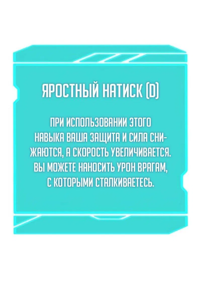 Манга Возвращение Тёмного Мага на военную службу - Глава 56 Страница 85