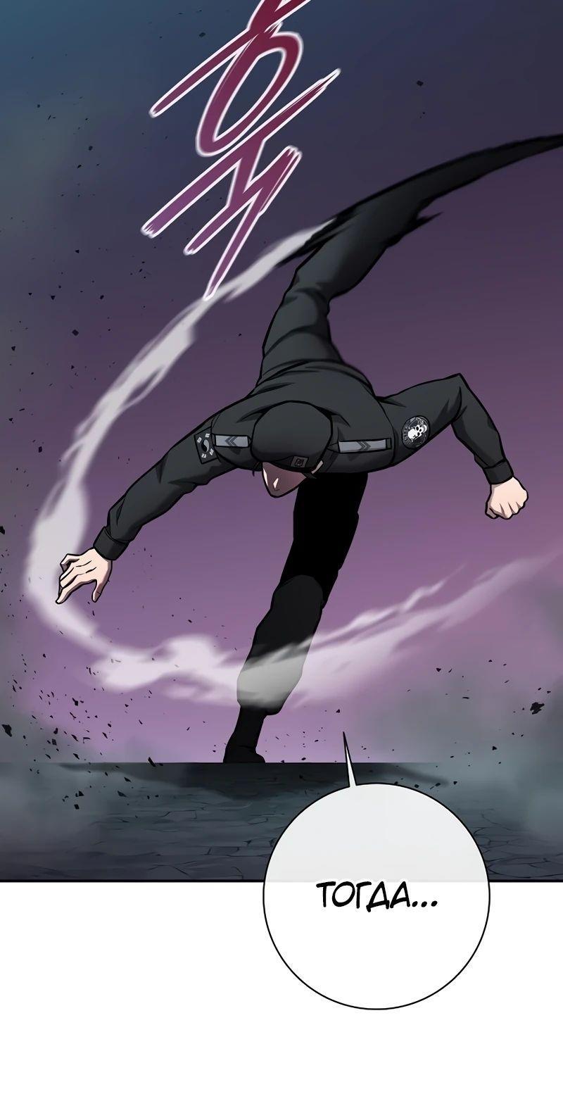 Манга Возвращение Тёмного Мага на военную службу - Глава 56 Страница 24