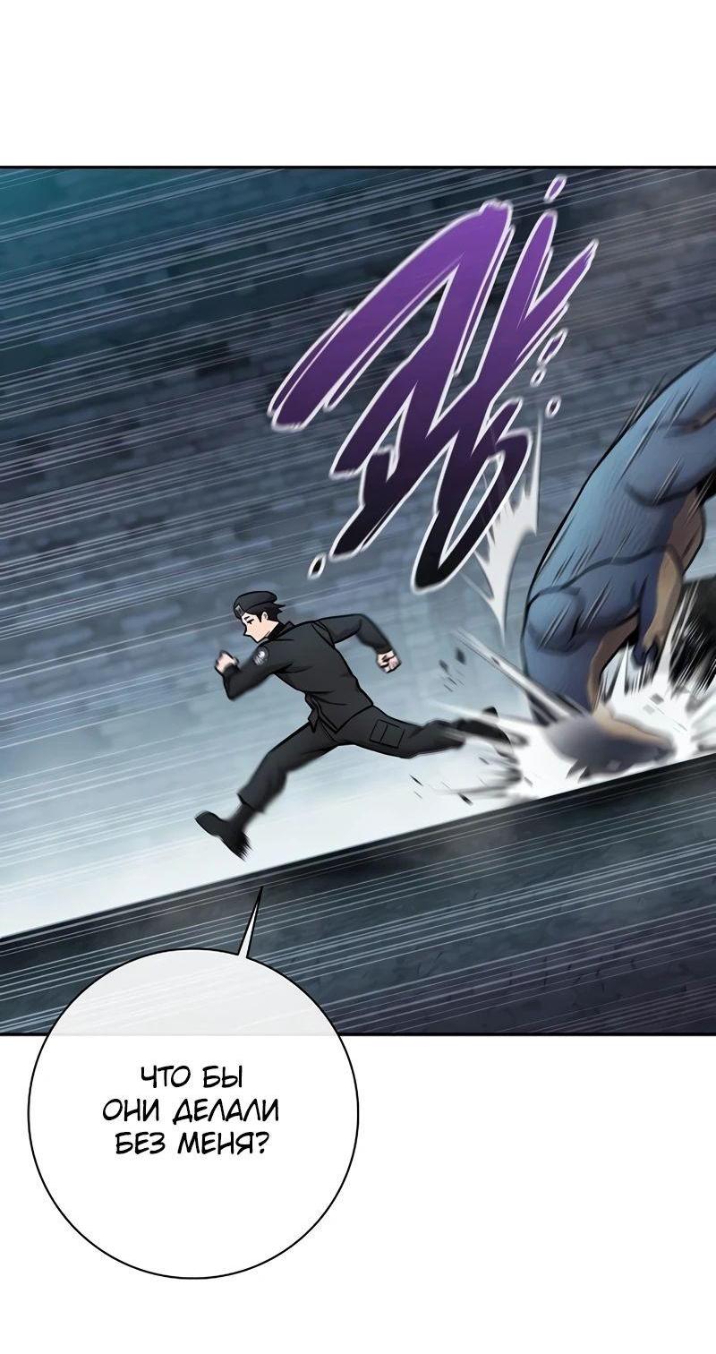 Манга Возвращение Тёмного Мага на военную службу - Глава 56 Страница 13