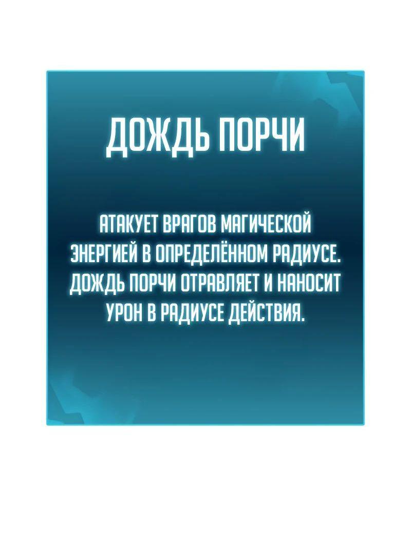 Манга Возвращение Тёмного Мага на военную службу - Глава 56 Страница 44