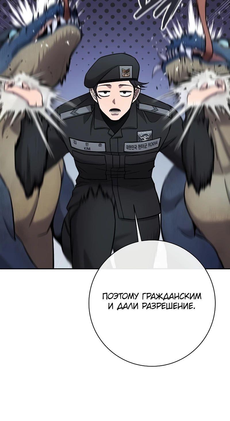 Манга Возвращение Тёмного Мага на военную службу - Глава 56 Страница 12