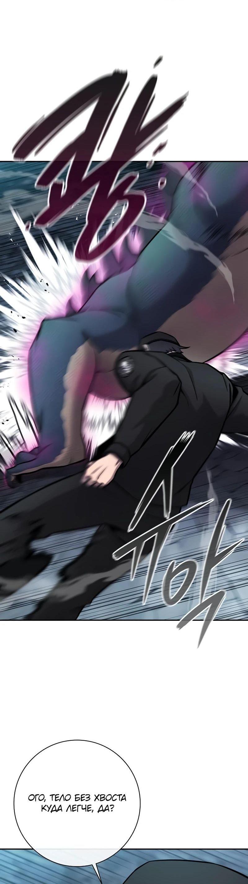 Манга Возвращение Тёмного Мага на военную службу - Глава 56 Страница 59