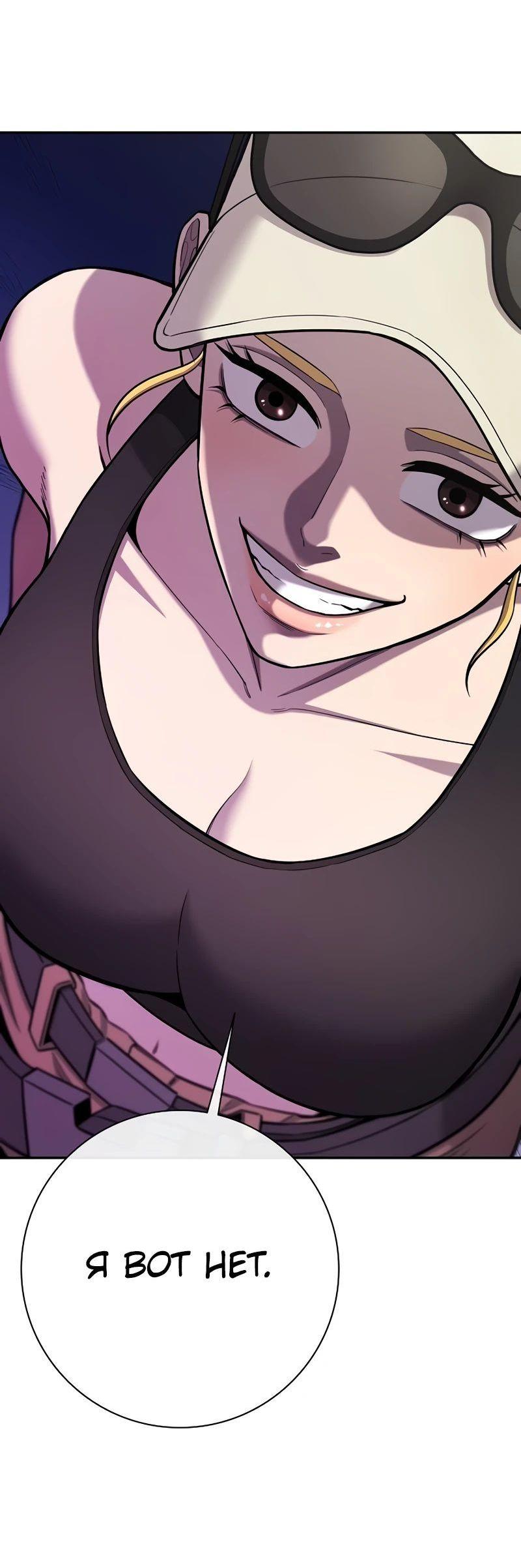 Манга Возвращение Тёмного Мага на военную службу - Глава 56 Страница 115