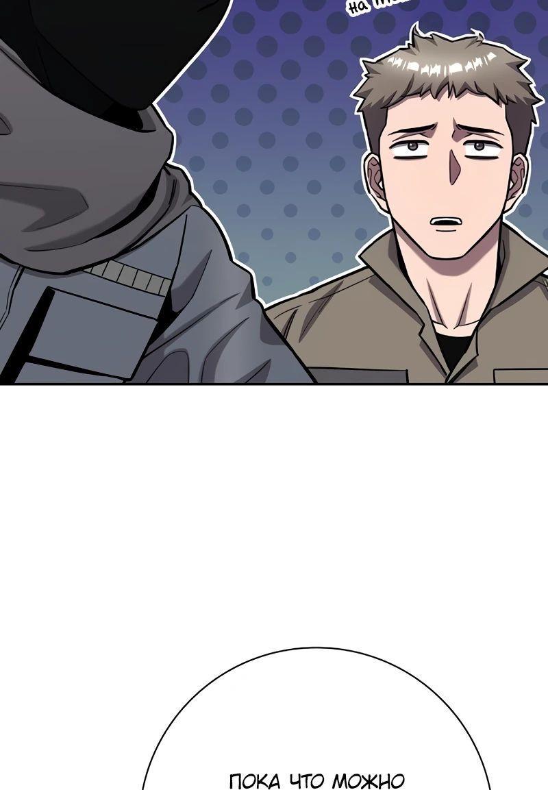 Манга Возвращение Тёмного Мага на военную службу - Глава 56 Страница 101