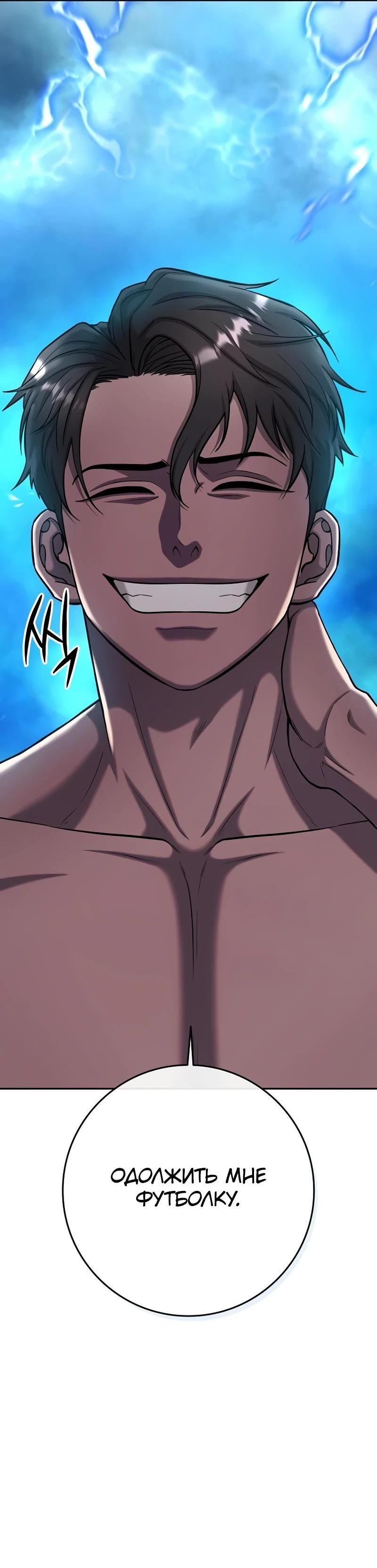 Манга Возвращение Тёмного Мага на военную службу - Глава 56 Страница 124