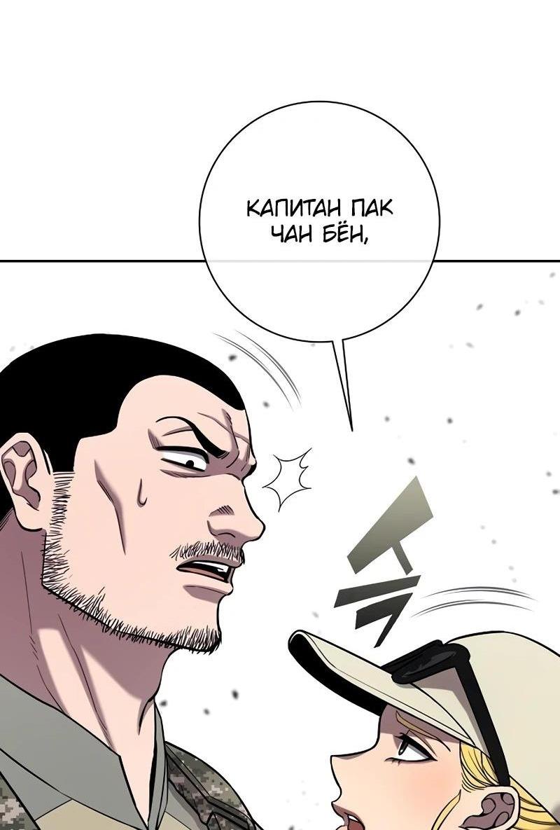 Манга Возвращение Тёмного Мага на военную службу - Глава 56 Страница 113