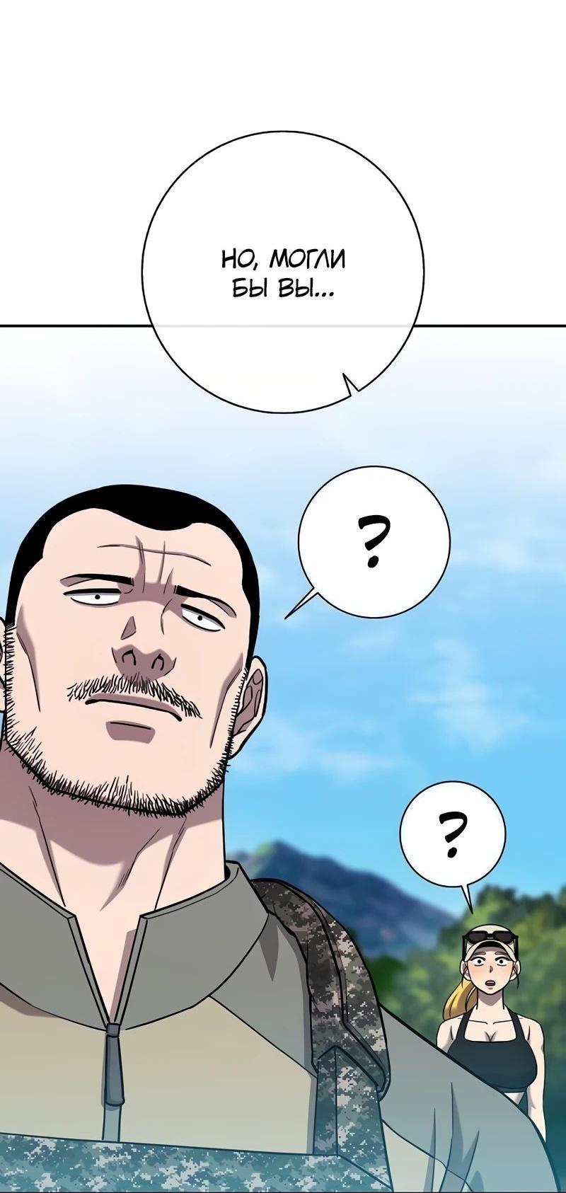 Манга Возвращение Тёмного Мага на военную службу - Глава 56 Страница 123