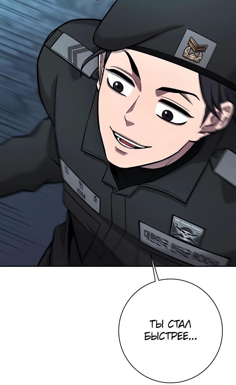 Манга Возвращение Тёмного Мага на военную службу - Глава 56 Страница 60