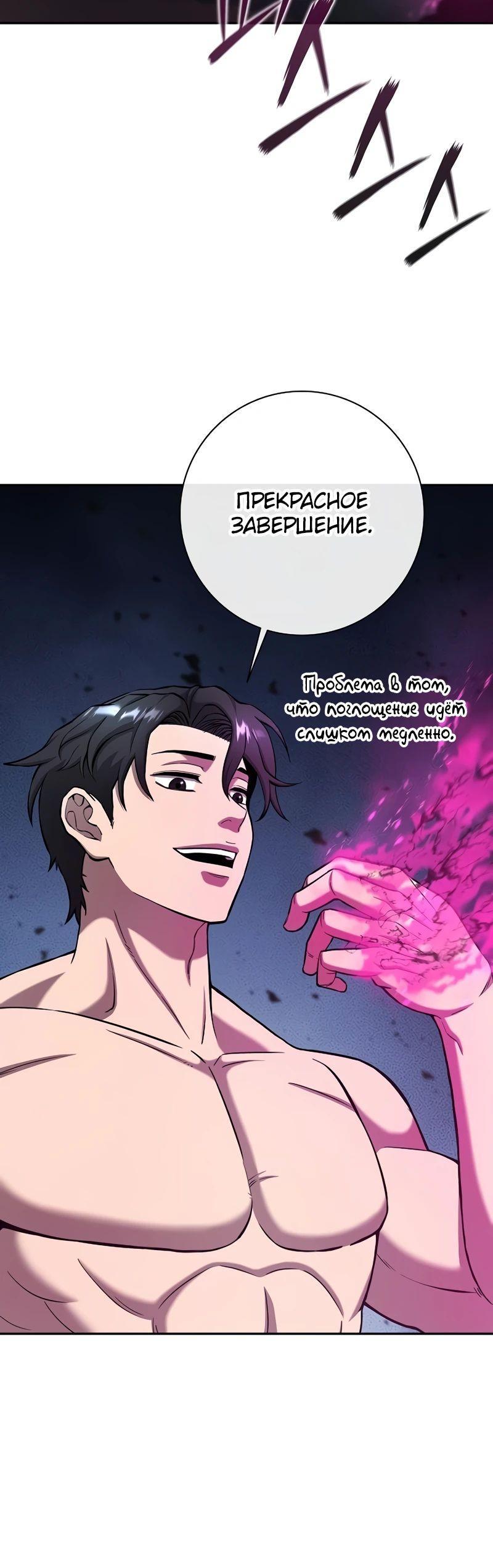 Манга Возвращение Тёмного Мага на военную службу - Глава 56 Страница 90