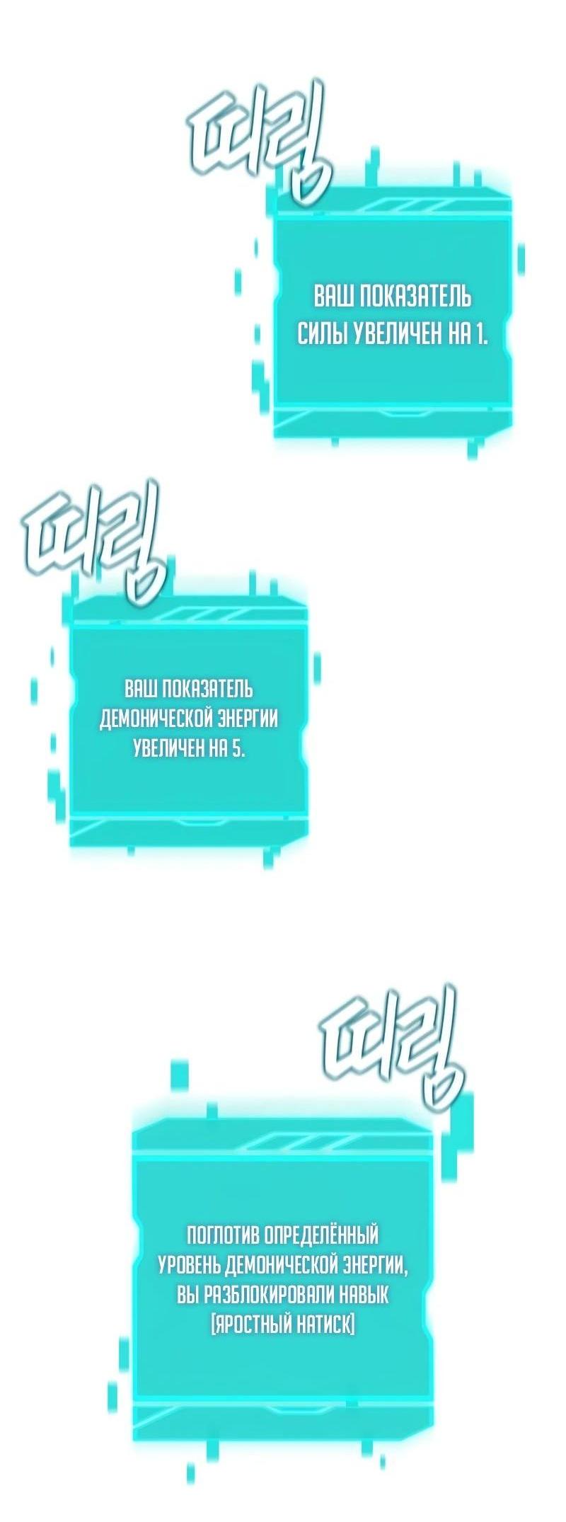 Манга Возвращение Тёмного Мага на военную службу - Глава 56 Страница 83