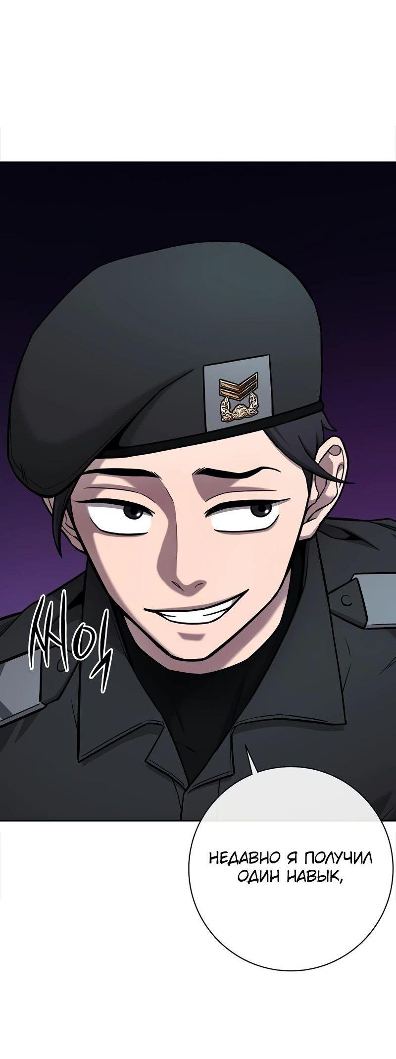Манга Возвращение Тёмного Мага на военную службу - Глава 56 Страница 40