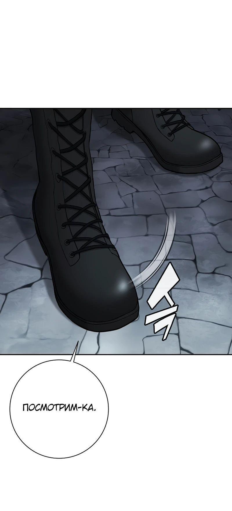 Манга Возвращение Тёмного Мага на военную службу - Глава 56 Страница 91