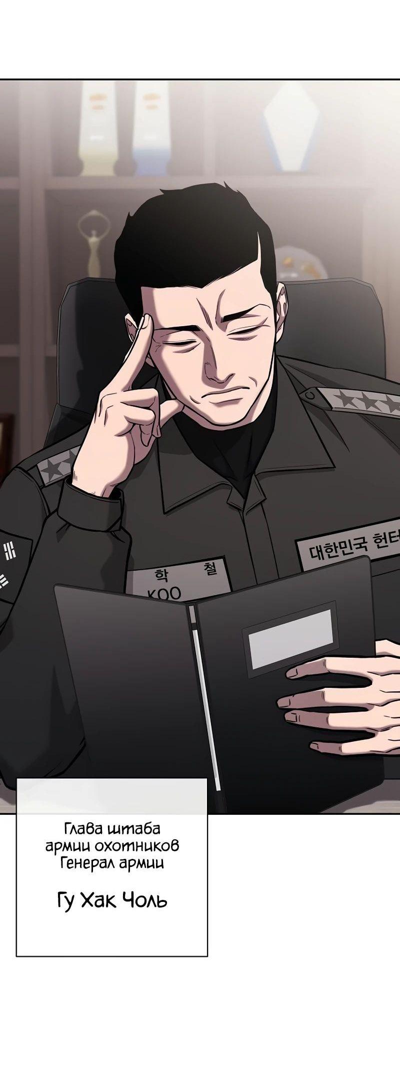 Манга Возвращение Тёмного Мага на военную службу - Глава 55 Страница 81