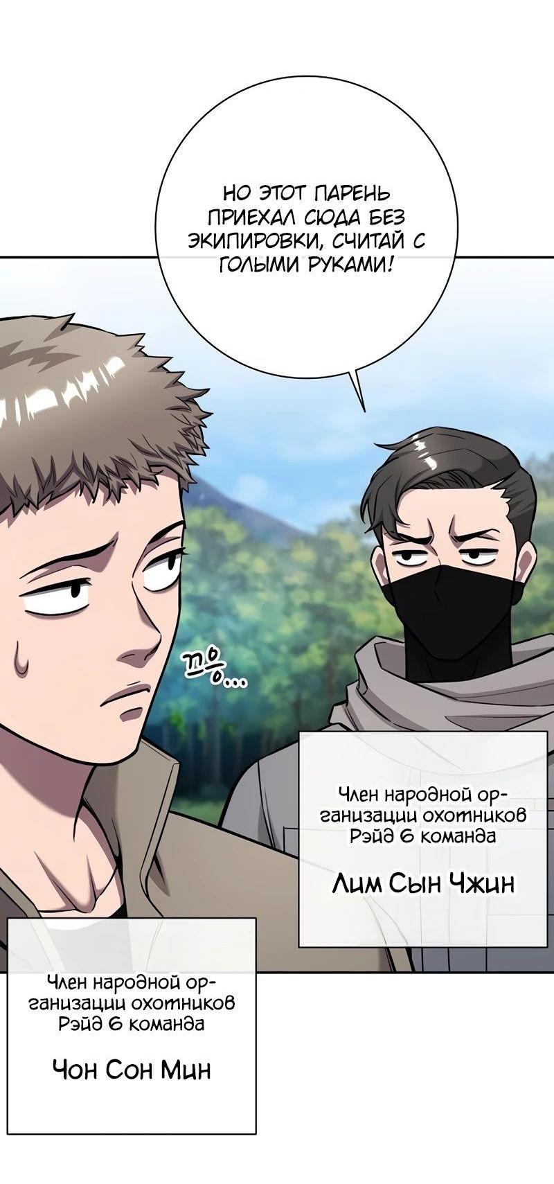 Манга Возвращение Тёмного Мага на военную службу - Глава 55 Страница 56