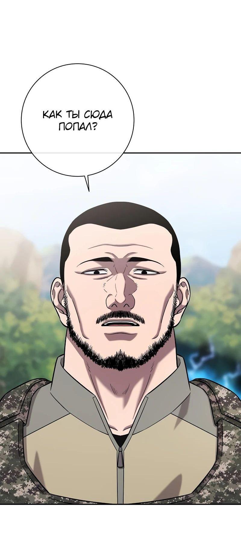 Манга Возвращение Тёмного Мага на военную службу - Глава 55 Страница 36