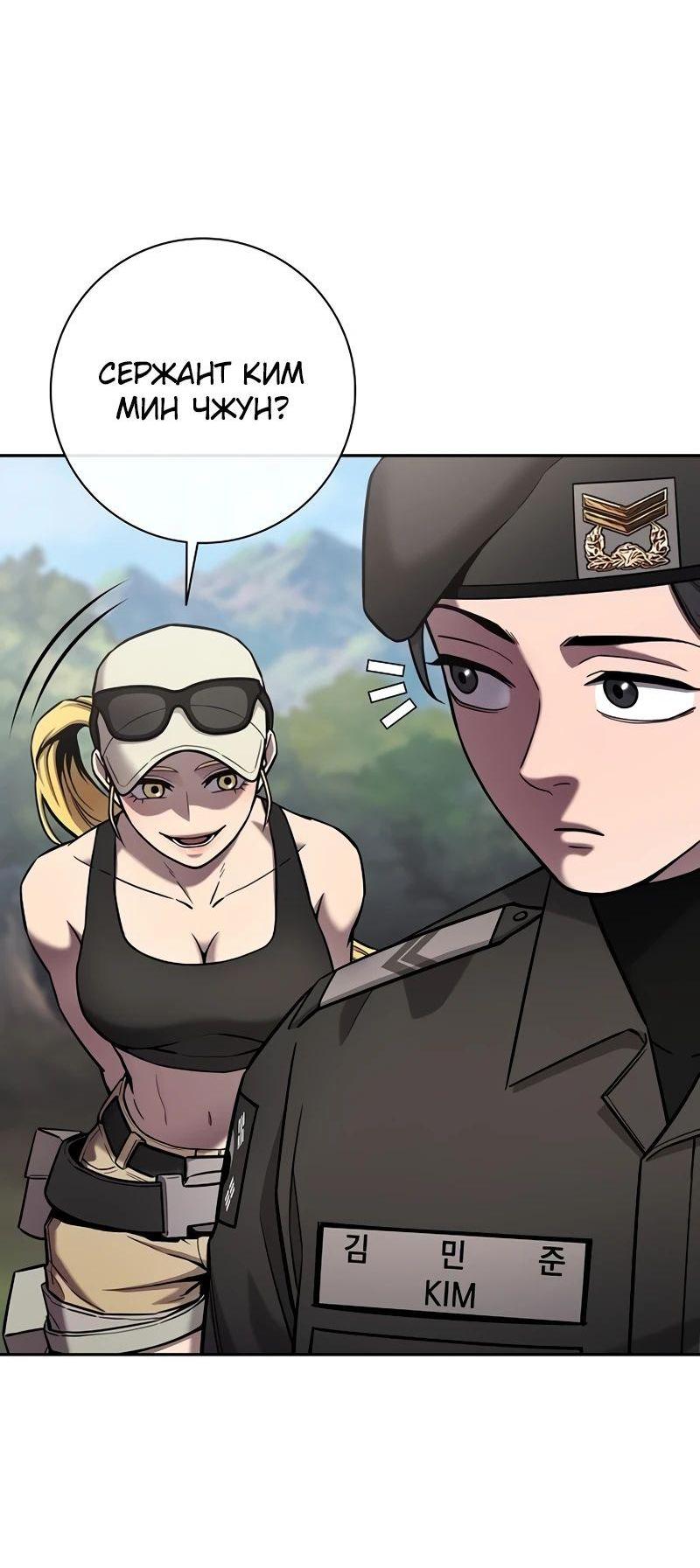 Манга Возвращение Тёмного Мага на военную службу - Глава 55 Страница 69