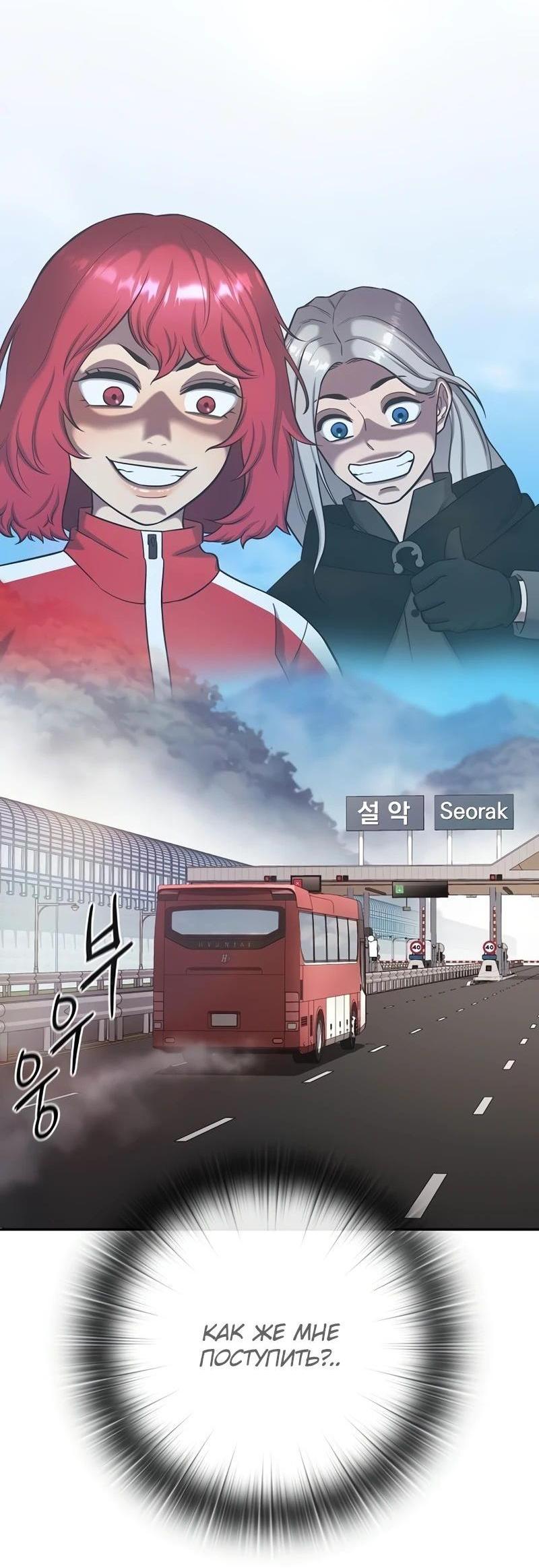 Манга Возвращение Тёмного Мага на военную службу - Глава 55 Страница 14