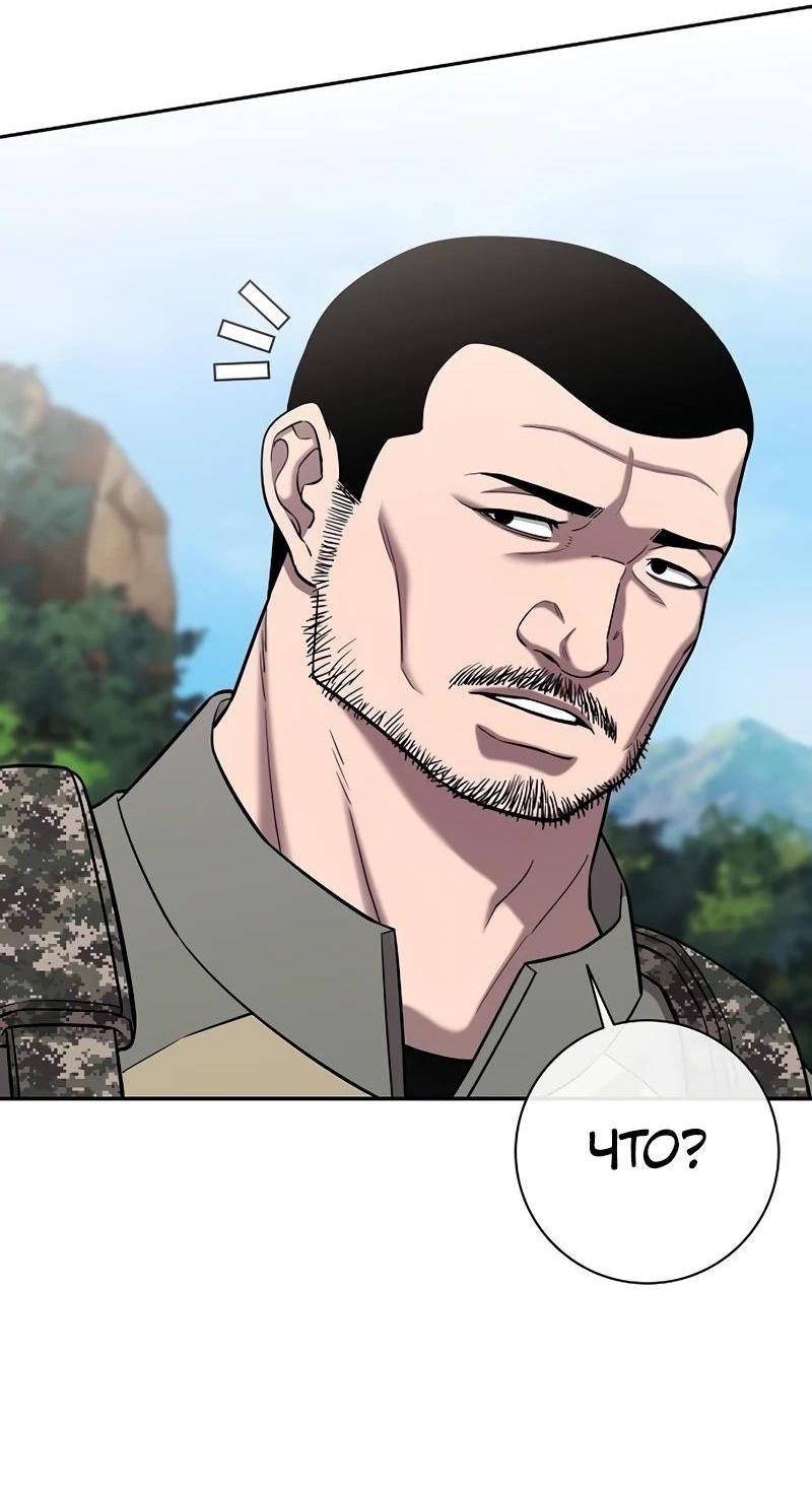 Манга Возвращение Тёмного Мага на военную службу - Глава 55 Страница 31