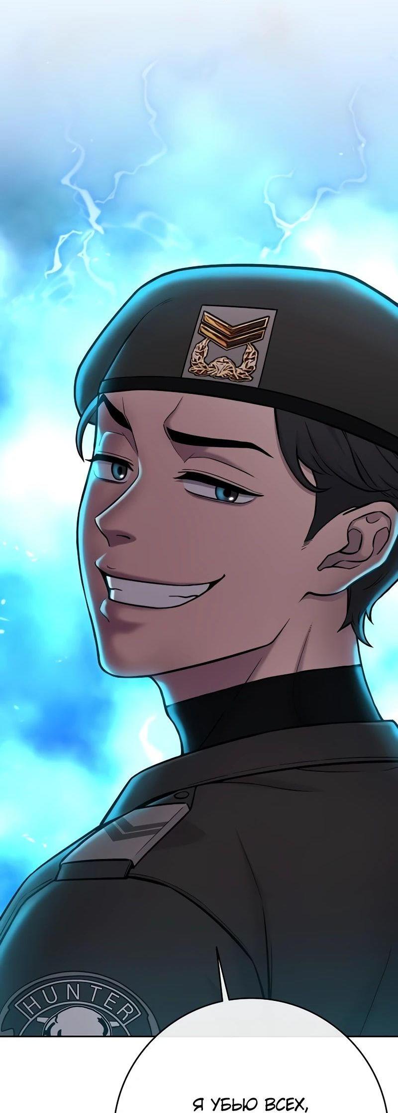 Манга Возвращение Тёмного Мага на военную службу - Глава 55 Страница 76