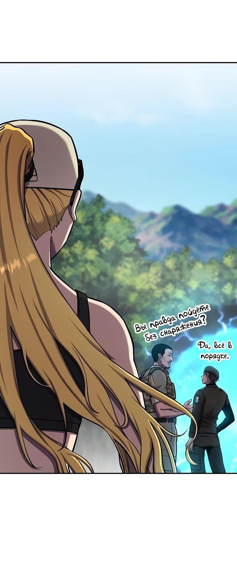 Манга Возвращение Тёмного Мага на военную службу - Глава 55 Страница 72