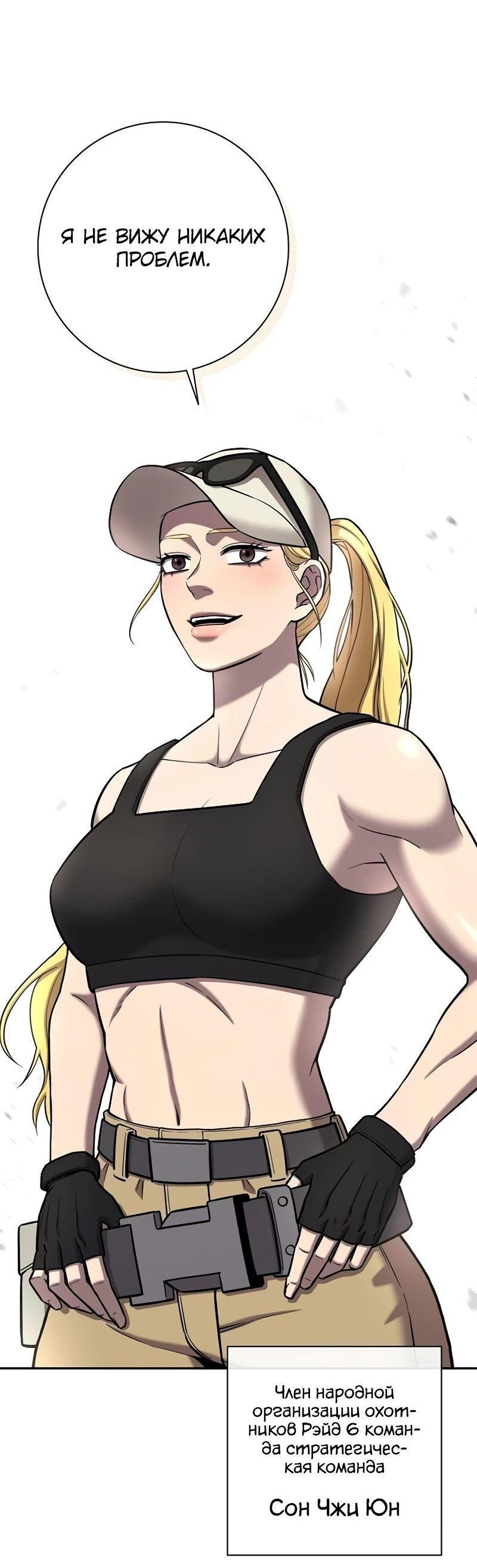 Манга Возвращение Тёмного Мага на военную службу - Глава 55 Страница 61