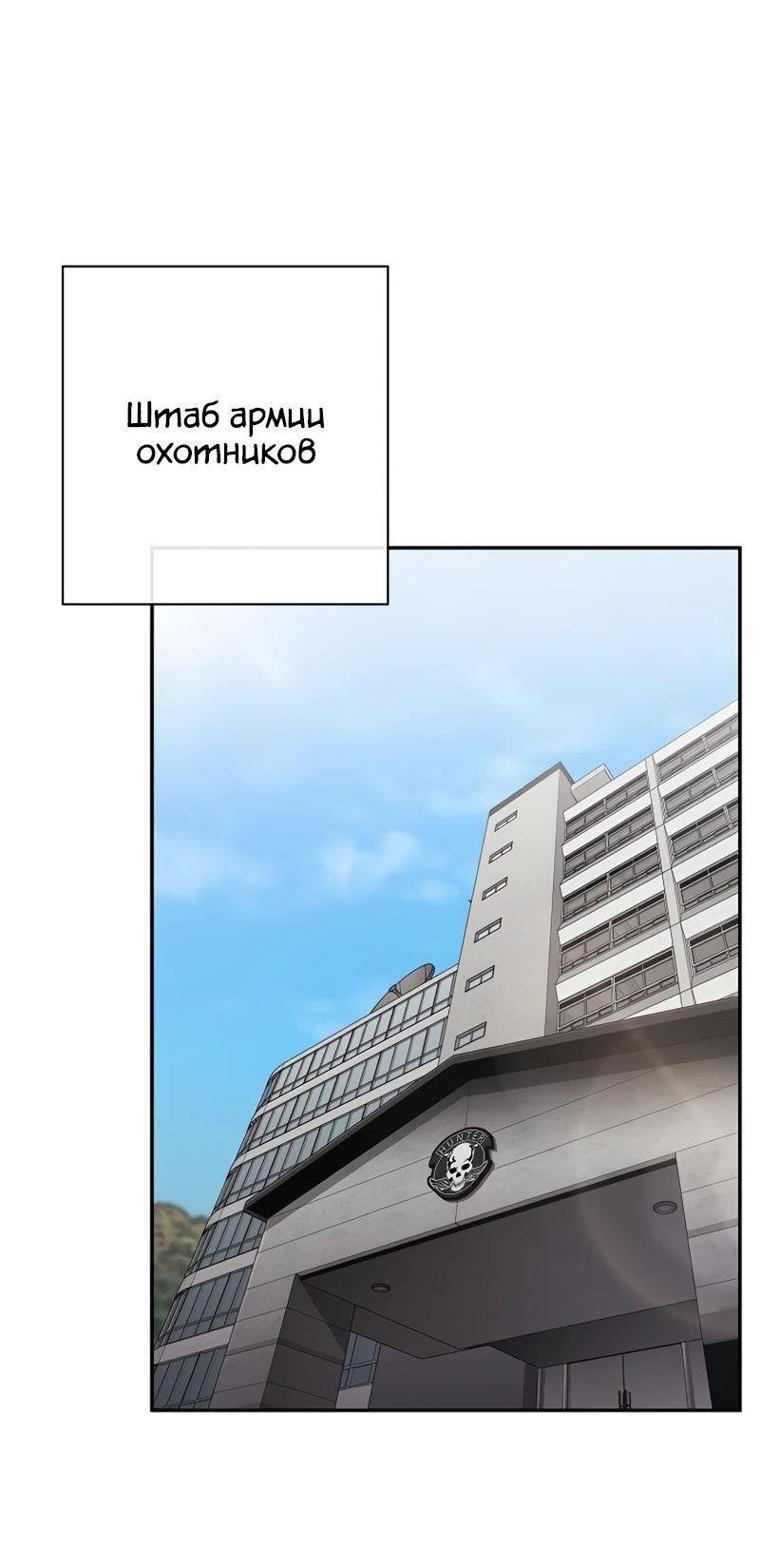 Манга Возвращение Тёмного Мага на военную службу - Глава 55 Страница 78