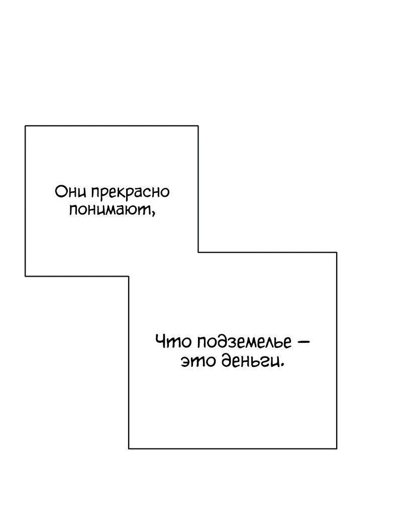 Манга Возвращение Тёмного Мага на военную службу - Глава 55 Страница 42