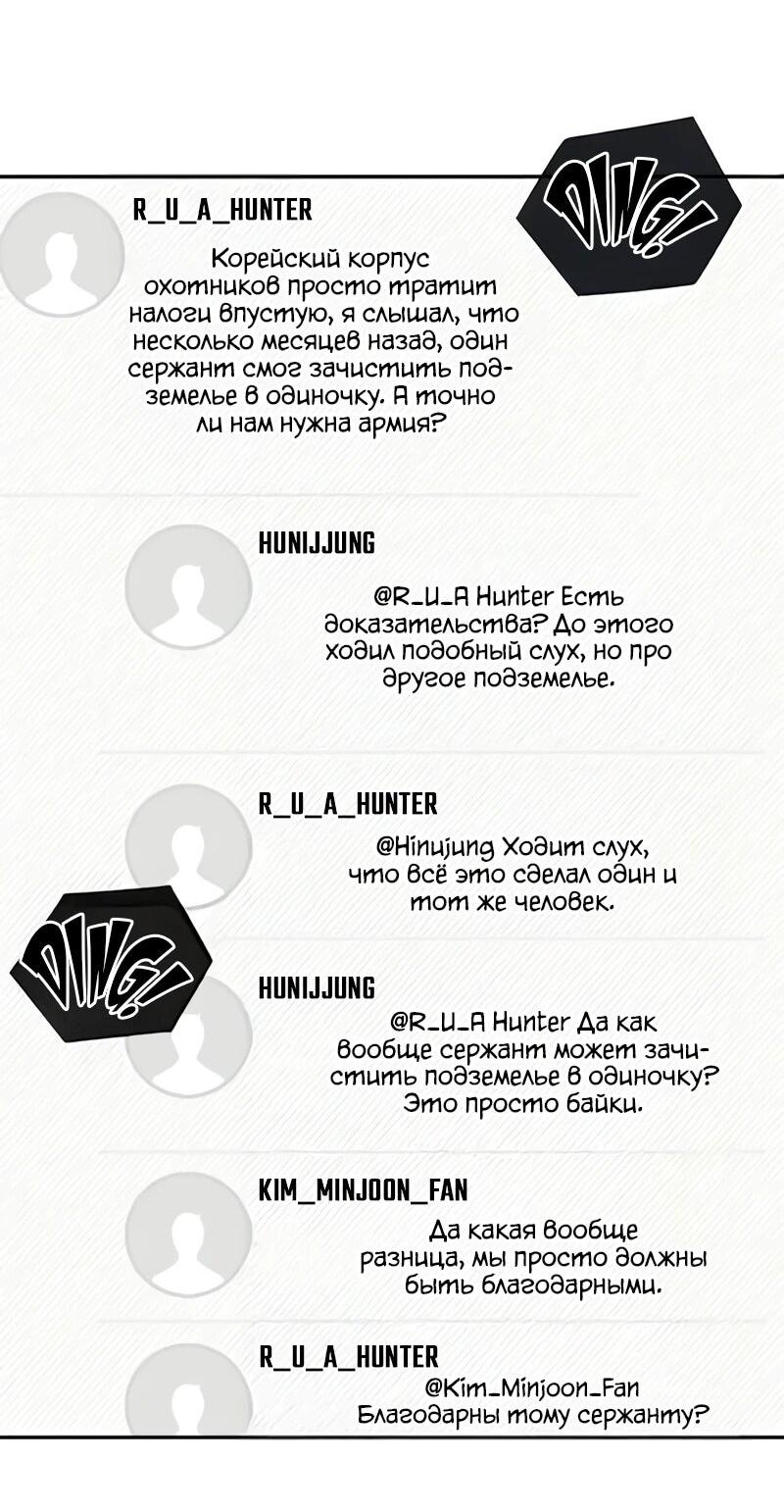 Манга Возвращение Тёмного Мага на военную службу - Глава 57 Страница 39
