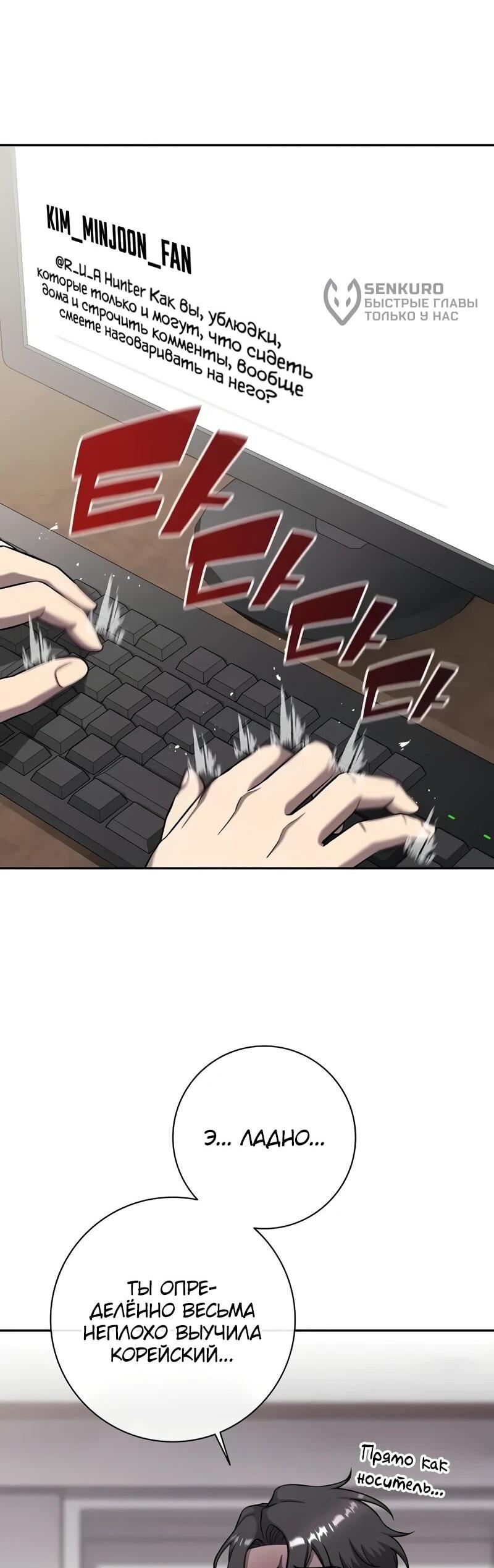 Манга Возвращение Тёмного Мага на военную службу - Глава 57 Страница 41