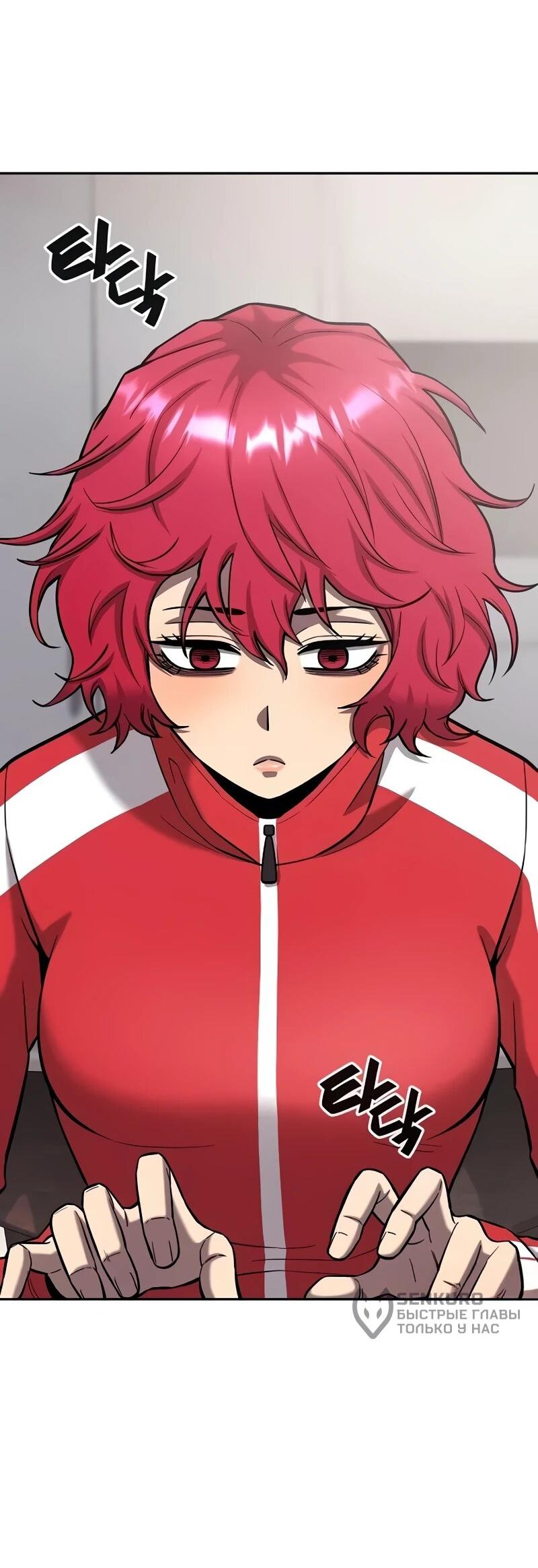 Манга Возвращение Тёмного Мага на военную службу - Глава 57 Страница 4