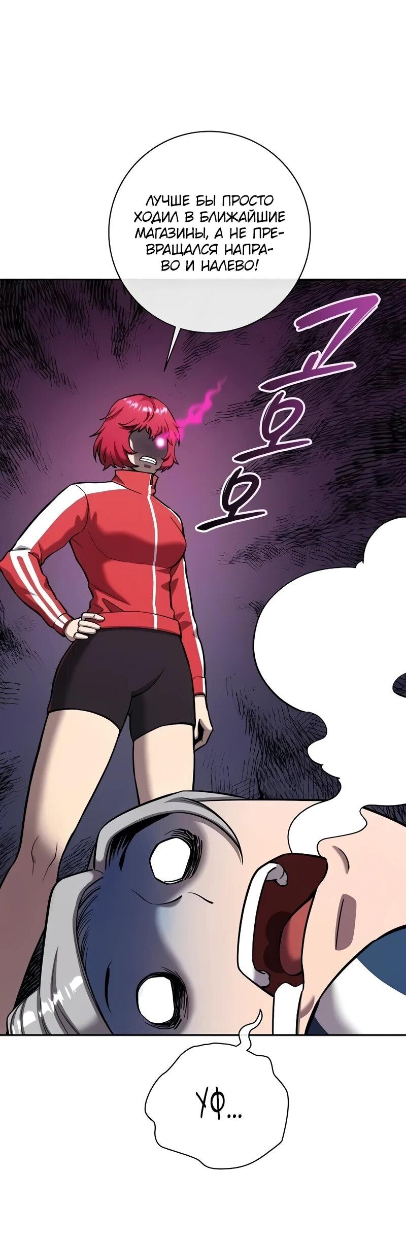 Манга Возвращение Тёмного Мага на военную службу - Глава 57 Страница 13