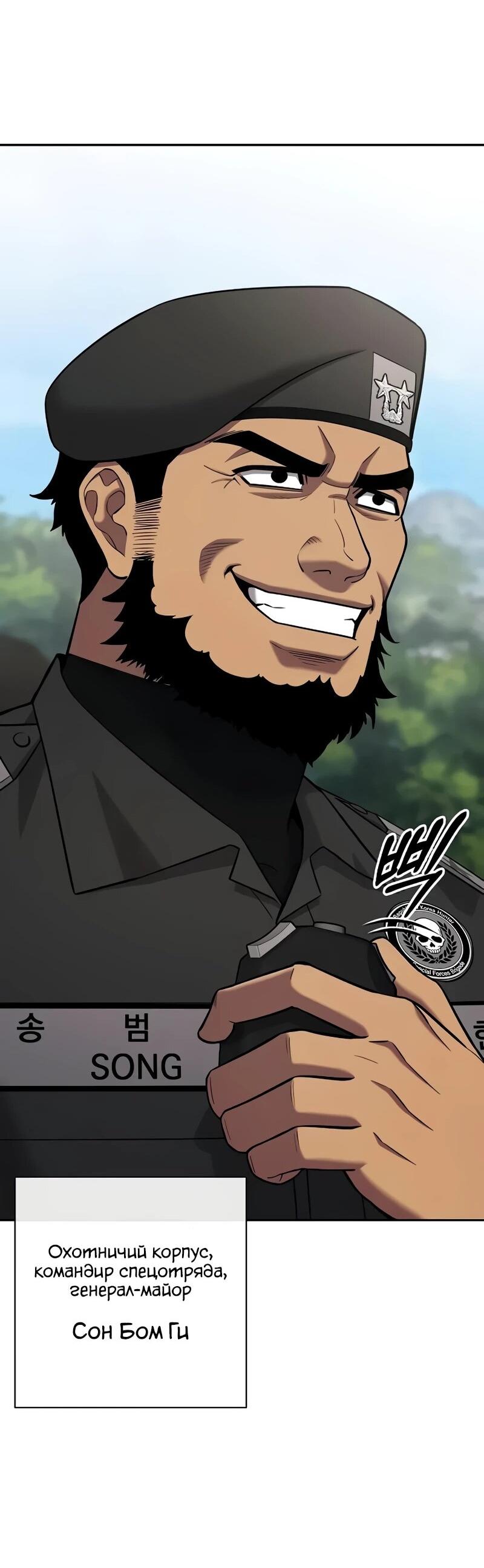 Манга Возвращение Тёмного Мага на военную службу - Глава 57 Страница 94