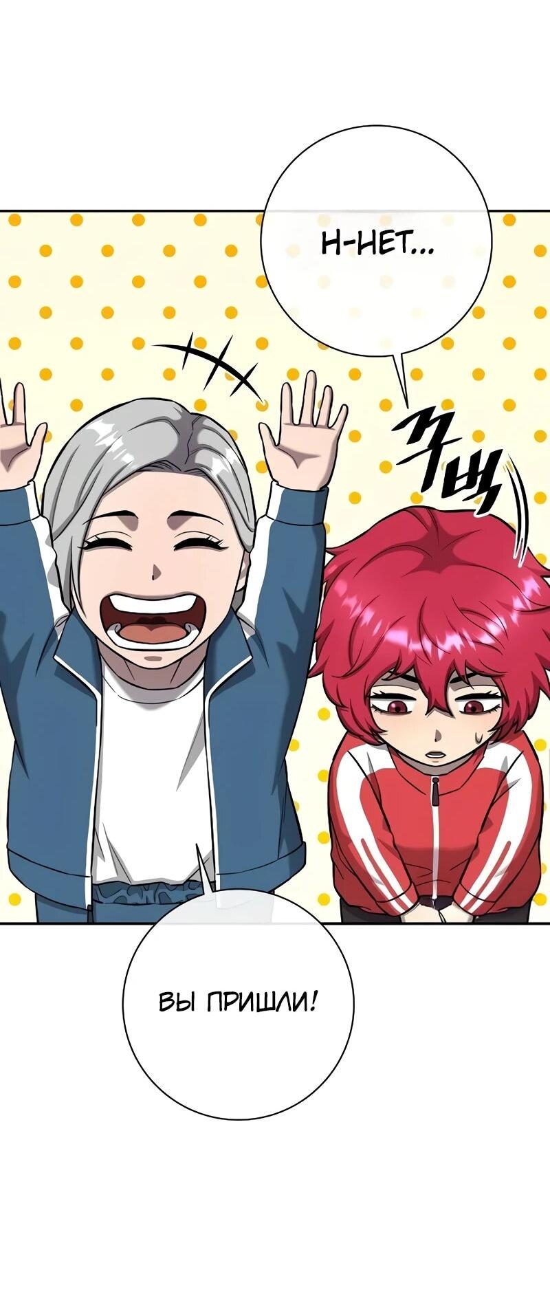 Манга Возвращение Тёмного Мага на военную службу - Глава 57 Страница 28