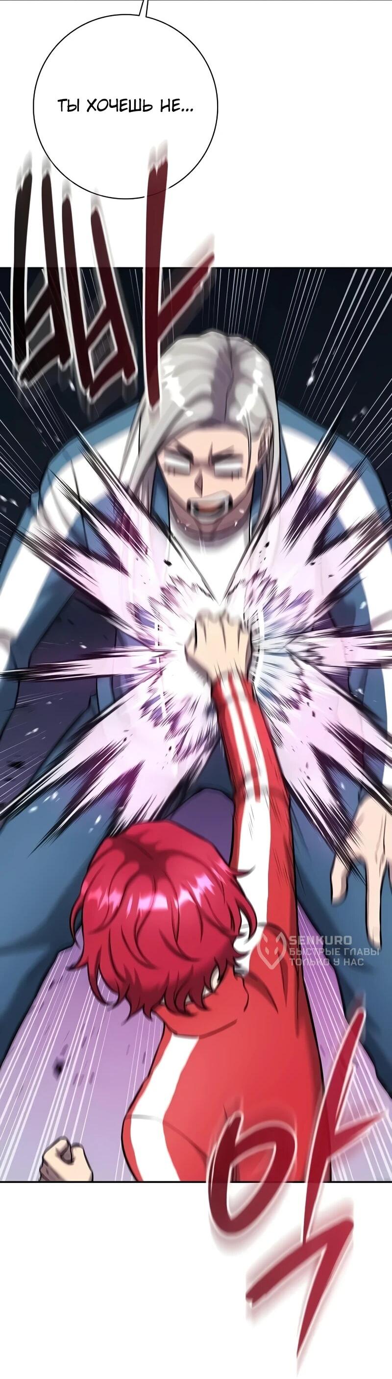 Манга Возвращение Тёмного Мага на военную службу - Глава 57 Страница 12