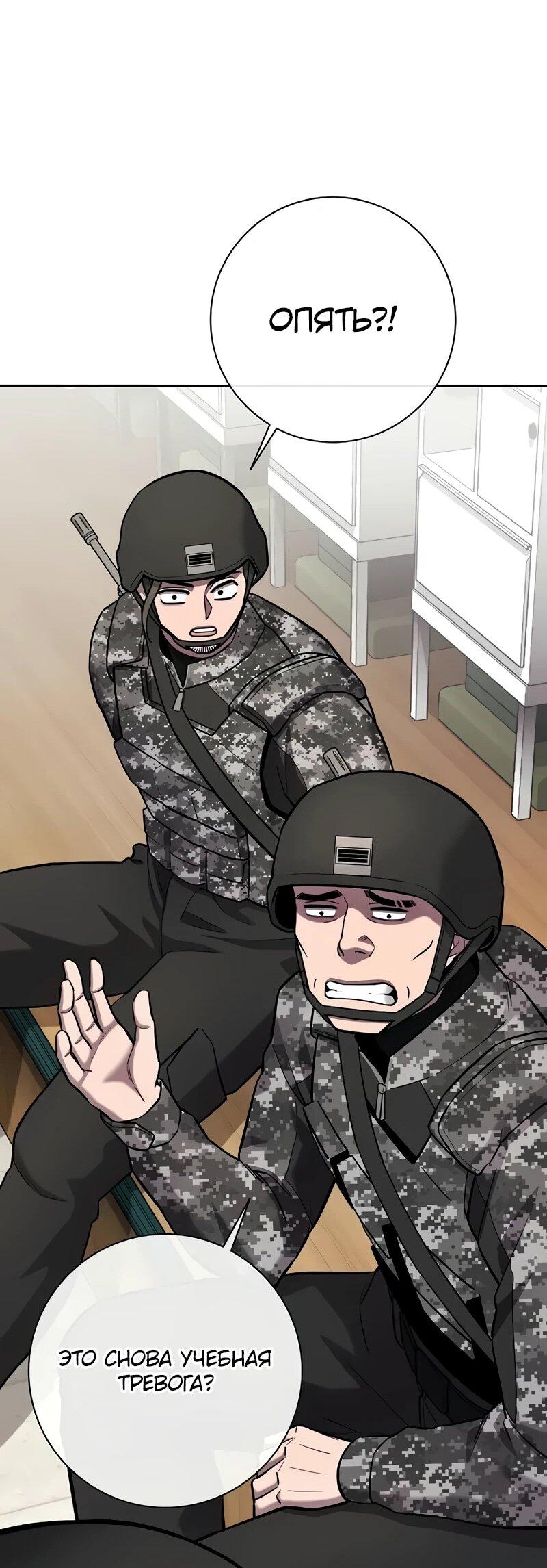 Манга Возвращение Тёмного Мага на военную службу - Глава 57 Страница 52