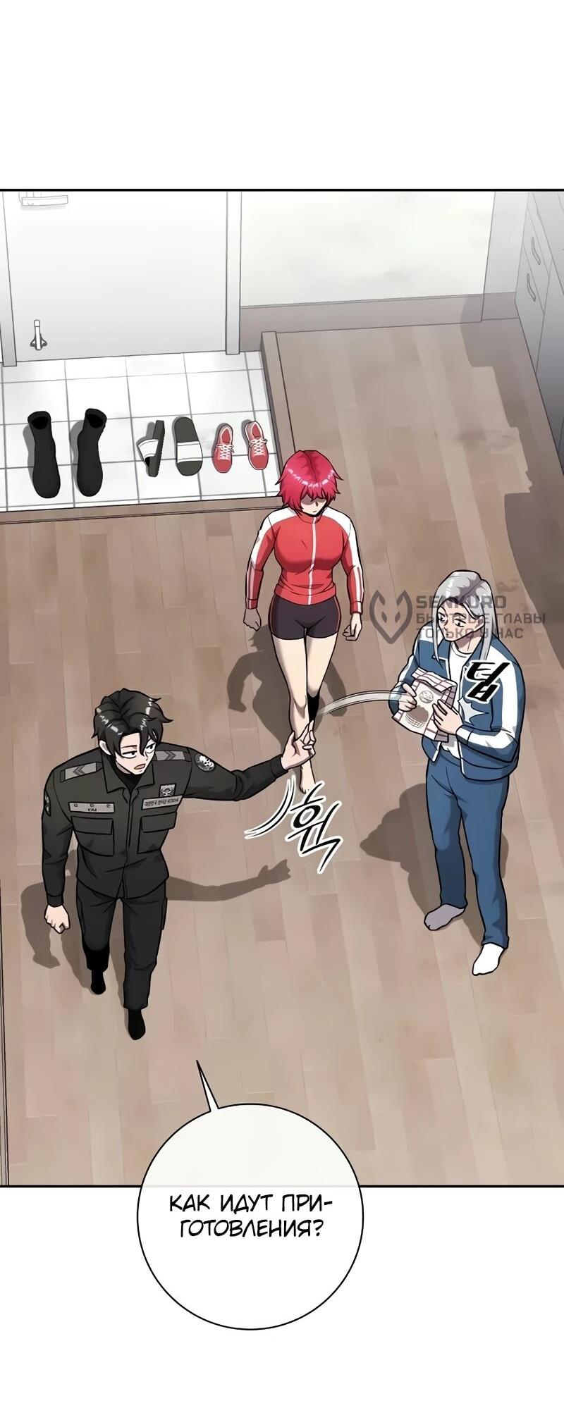 Манга Возвращение Тёмного Мага на военную службу - Глава 57 Страница 29