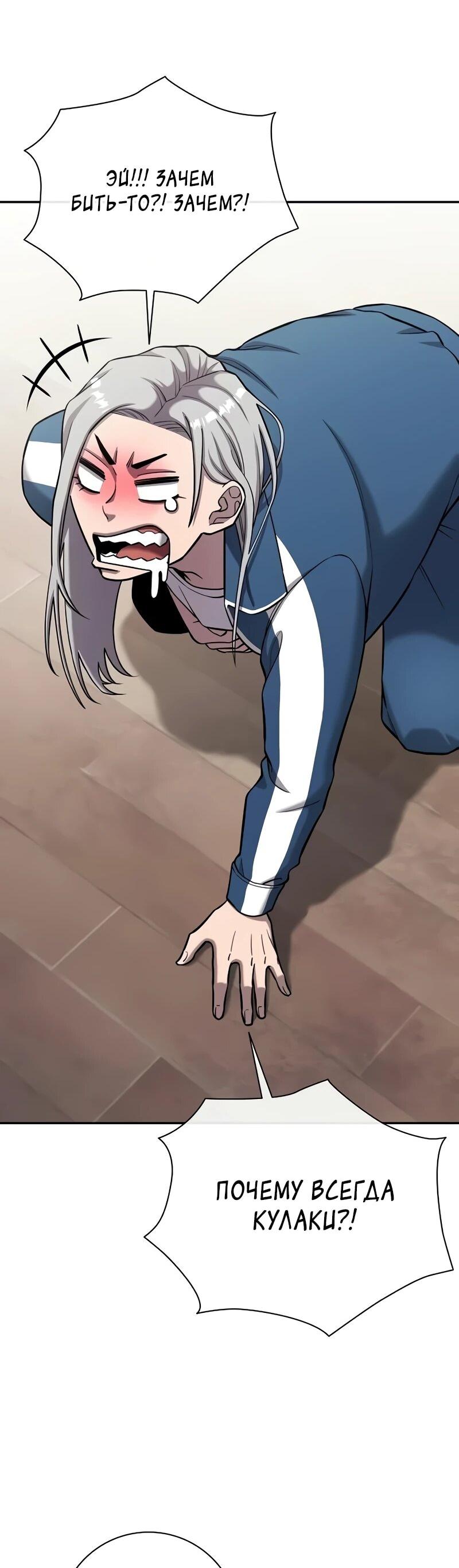 Манга Возвращение Тёмного Мага на военную службу - Глава 57 Страница 14