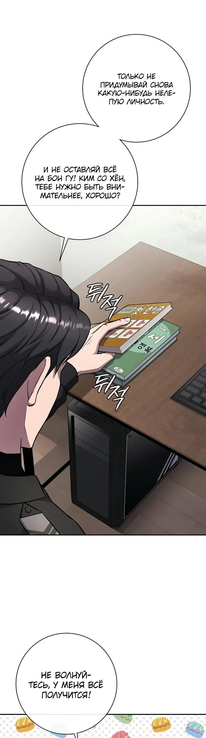 Манга Возвращение Тёмного Мага на военную службу - Глава 57 Страница 31