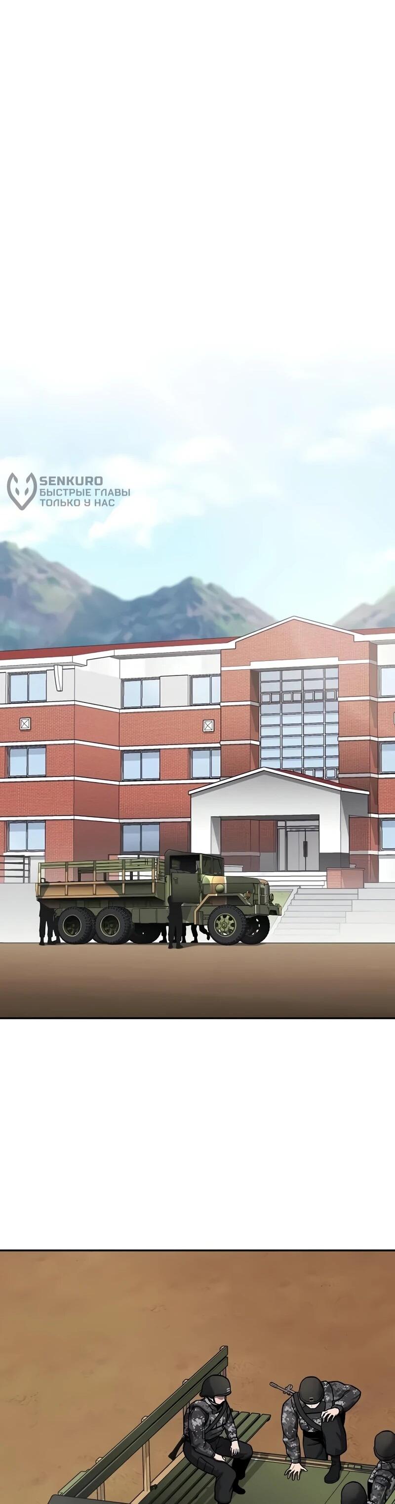 Манга Возвращение Тёмного Мага на военную службу - Глава 57 Страница 60