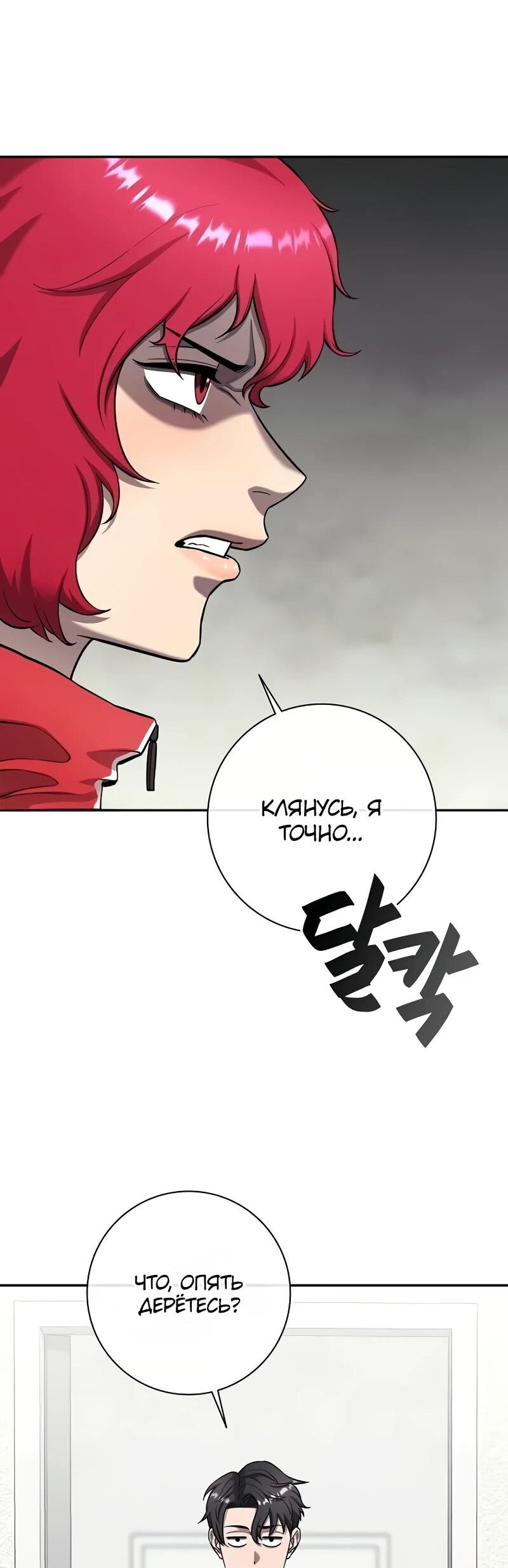 Манга Возвращение Тёмного Мага на военную службу - Глава 57 Страница 26