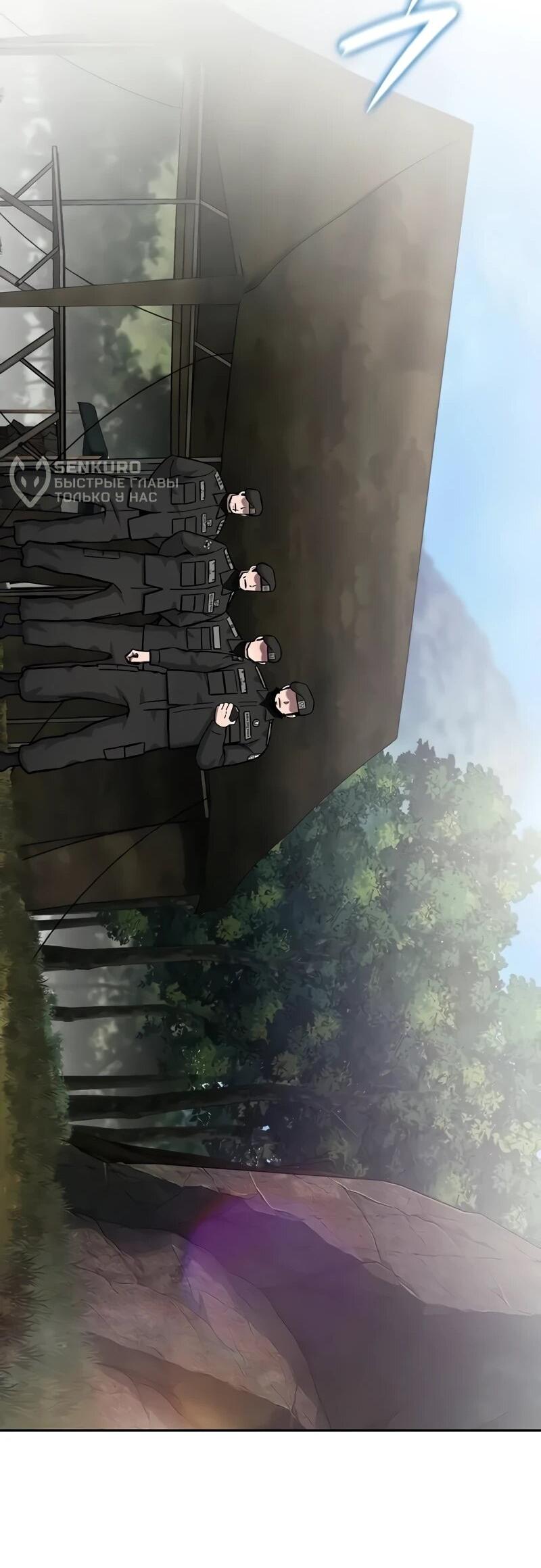 Манга Возвращение Тёмного Мага на военную службу - Глава 57 Страница 92