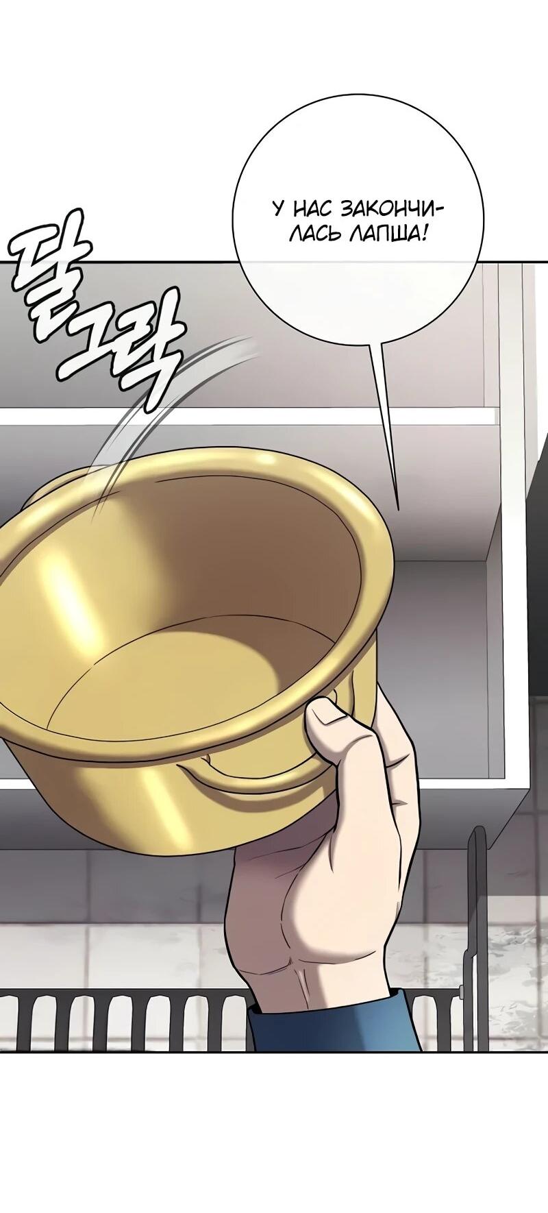 Манга Возвращение Тёмного Мага на военную службу - Глава 57 Страница 9