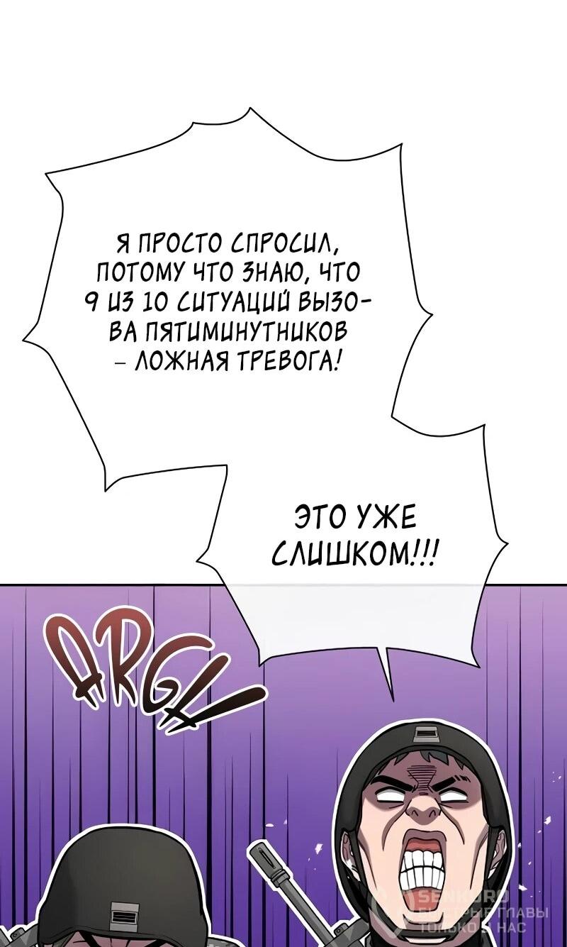 Манга Возвращение Тёмного Мага на военную службу - Глава 57 Страница 55