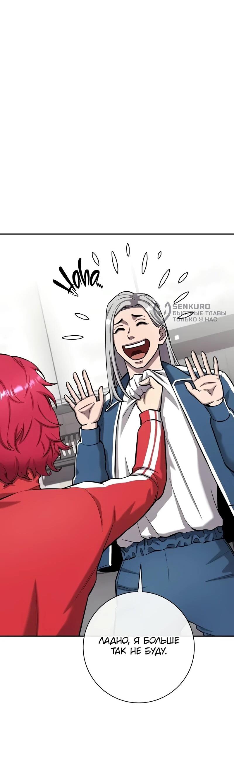 Манга Возвращение Тёмного Мага на военную службу - Глава 57 Страница 25