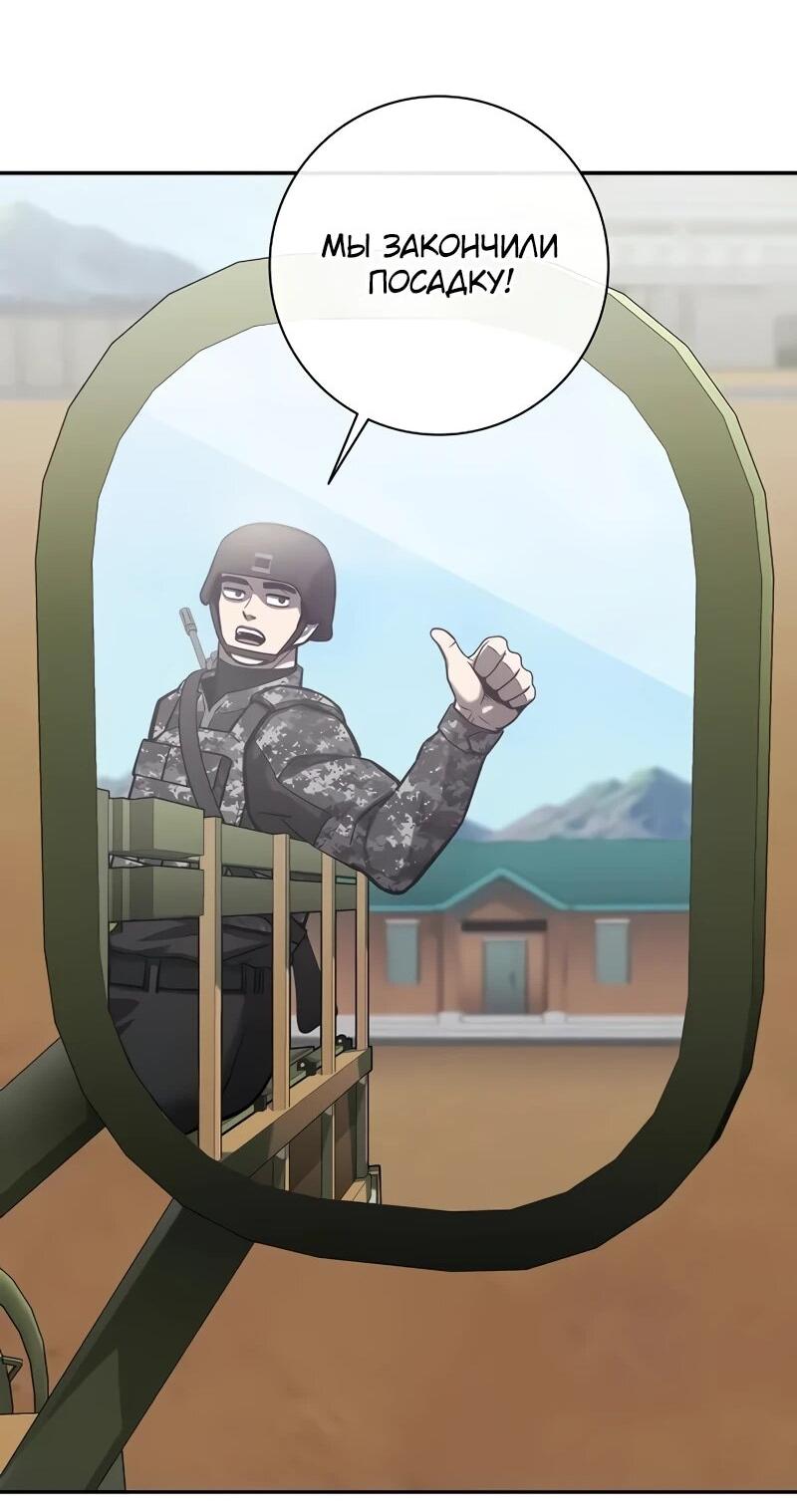 Манга Возвращение Тёмного Мага на военную службу - Глава 57 Страница 64