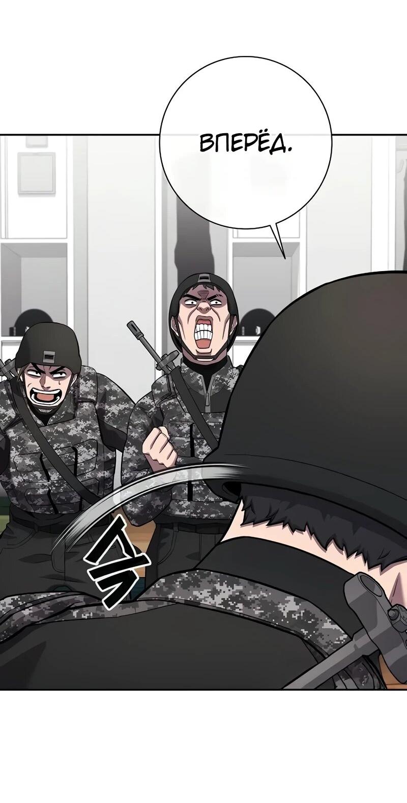 Манга Возвращение Тёмного Мага на военную службу - Глава 57 Страница 57