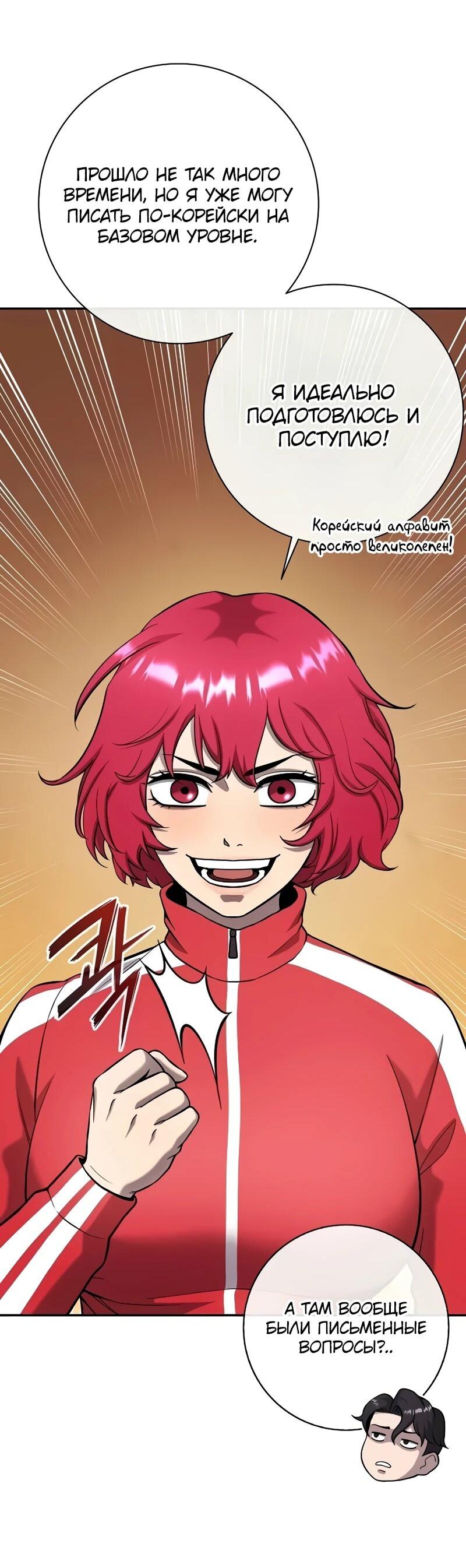 Манга Возвращение Тёмного Мага на военную службу - Глава 57 Страница 35