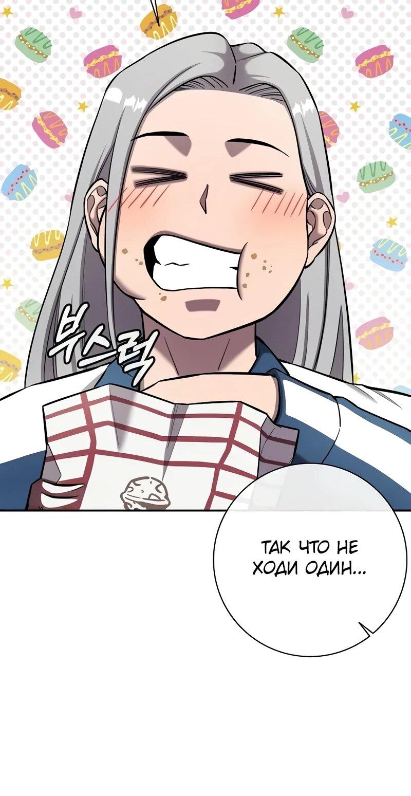 Манга Возвращение Тёмного Мага на военную службу - Глава 57 Страница 32